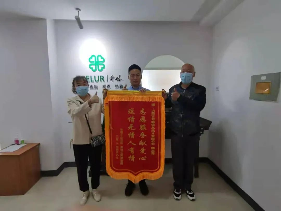 內蒙古奇略信息技術有限公司