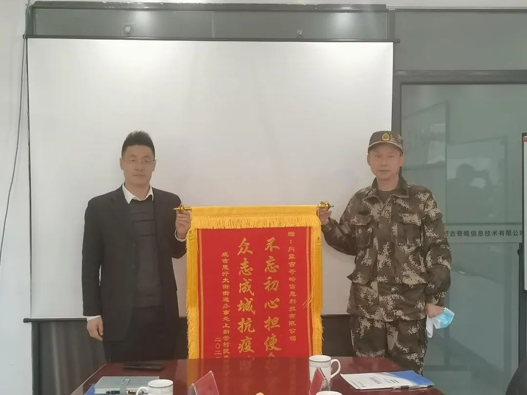 內蒙古奇略信息技術有限公司